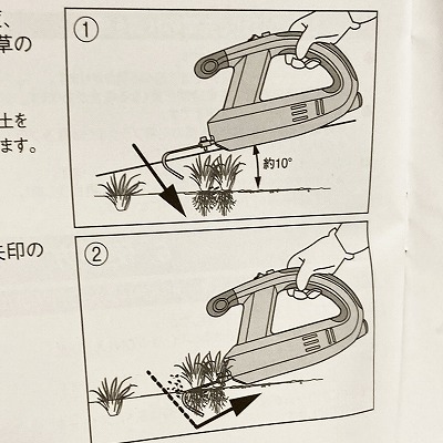 ムサシの除草バイブレーター