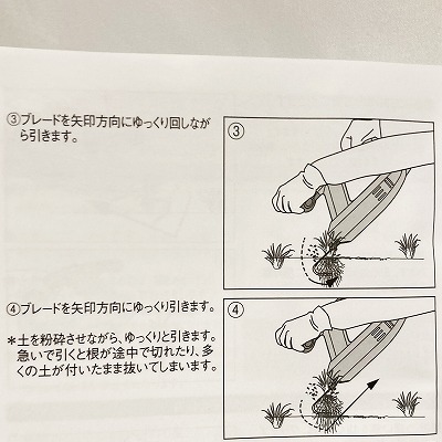 ムサシの除草バイブレーター