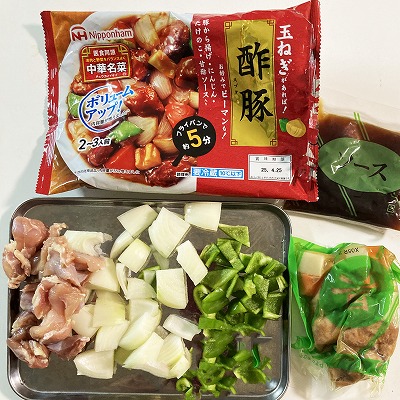 ホットクックで酢豚