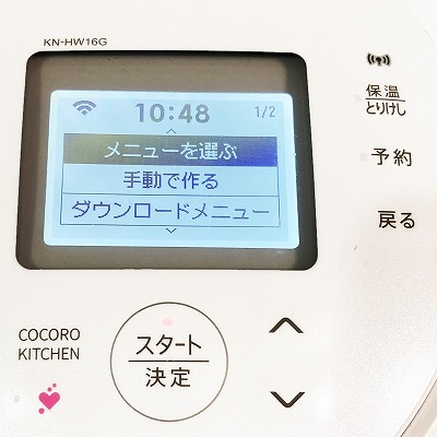 シャープのヘルシオ ホットクック