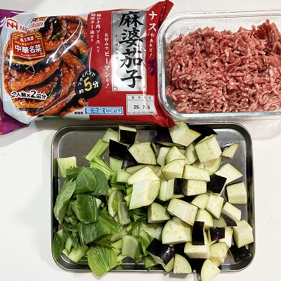 ホットクックで麻婆茄子